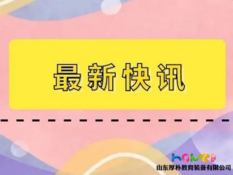 疫情當下，應有一份關愛，溫暖民辦幼兒園