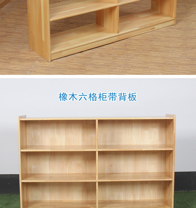 幼兒園蒙氏教具柜 兒童實(shí)木儲(chǔ)物六格玩具柜