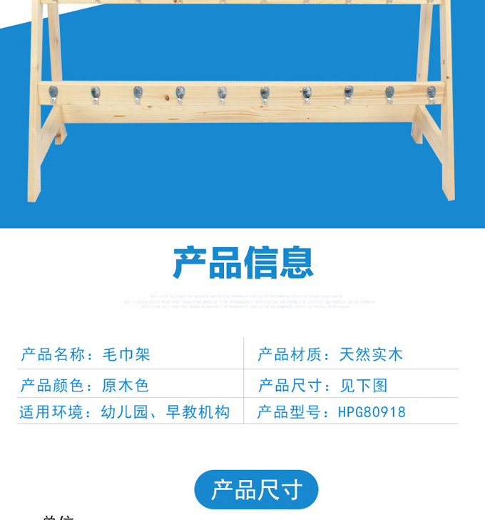 幼兒園專用松木可拆置物兒童木制毛巾架