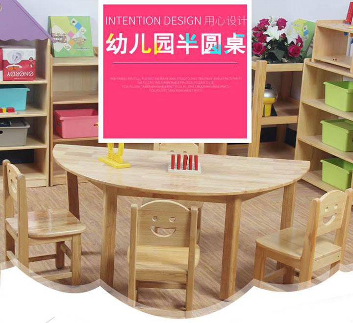 幼兒園桌椅兒童實木半圓幼教桌子