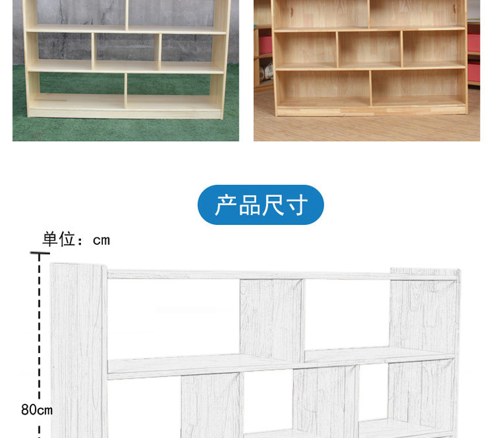 幼兒園七格玩具柜，班級儲物柜