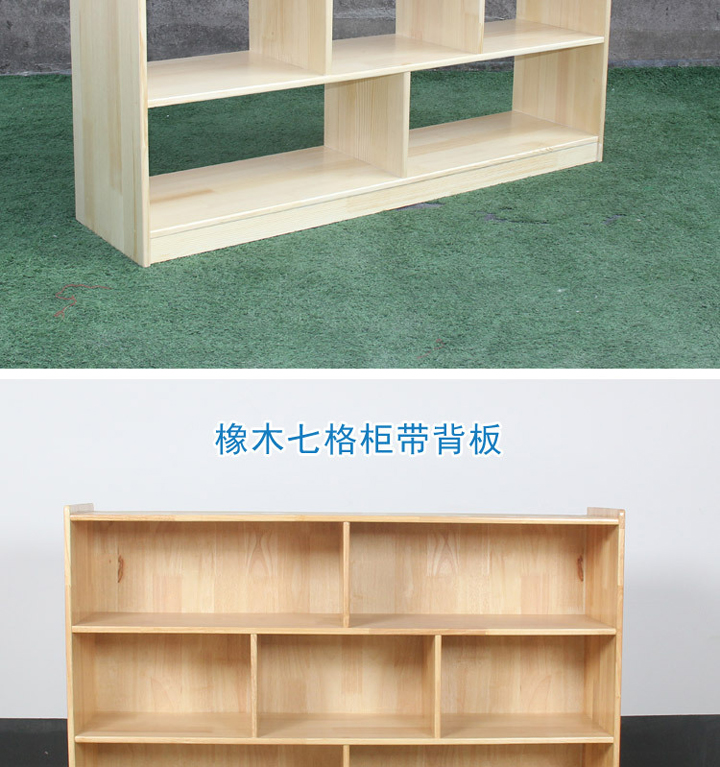 幼兒園七格玩具柜，班級儲物柜