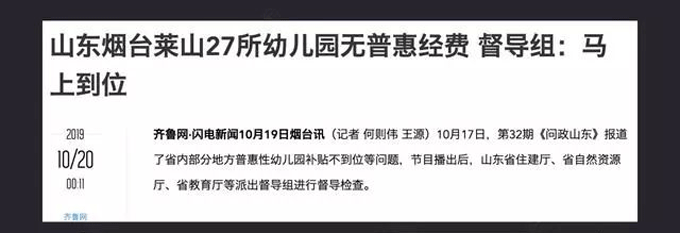 趨勢？幼教行業政策頻出，你知道嗎？