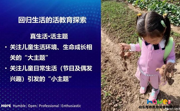 張俊：我希望我們的幼兒園是一所沒有特色的幼兒園