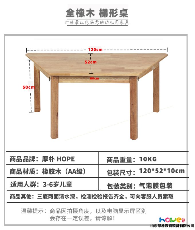 幼兒園梯形桌 兒童實木造型梯形桌椅廠家