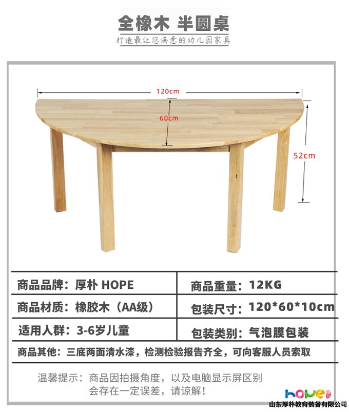 幼兒園桌椅兒童實木半圓幼教桌子