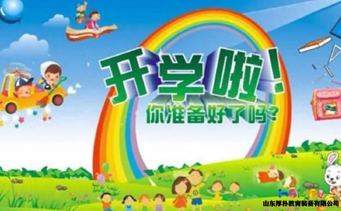 幼兒園開學后的工作計劃，園長提前收藏！