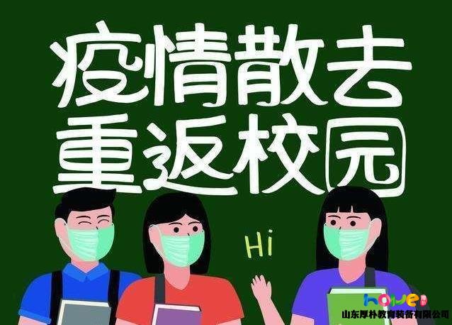 河南8地市中小學幼兒園全年級開學時間公布，鄭州呢？