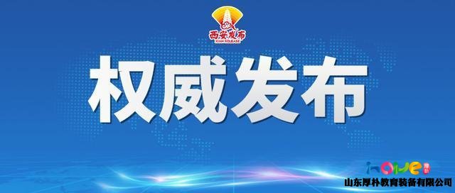 陜西省出臺六條舉措扶持民辦園，2020年已累計(jì)下達(dá)近24億資金