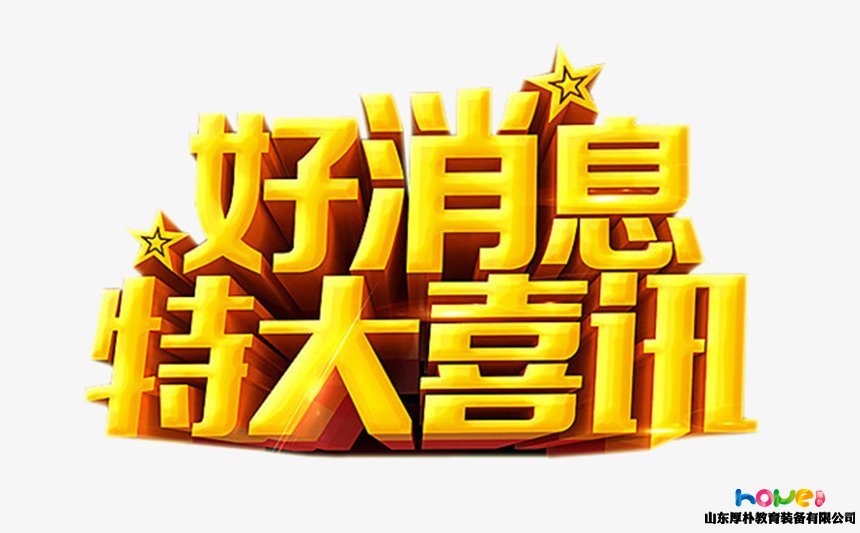  山東各學(xué)段復(fù)學(xué)復(fù)課時(shí)間確定! 山東幼兒園開學(xué)時(shí)間定了！