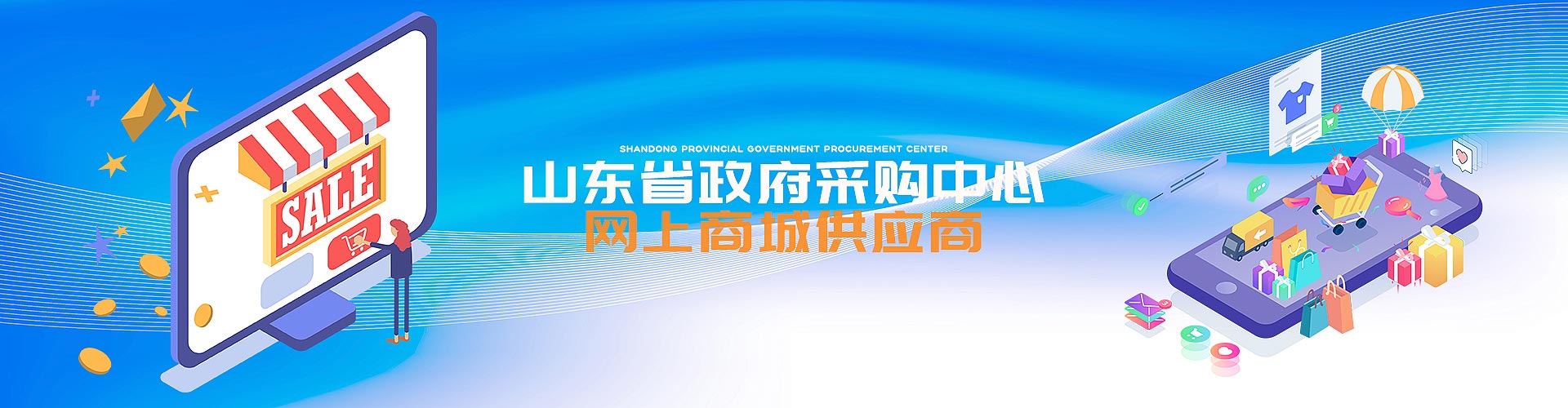 山東厚樸教育裝備有限公司 政府合作單位