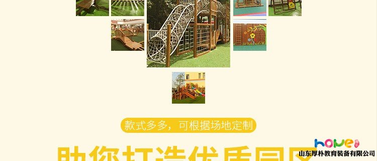 幼兒園戶外攀爬架廠家，兒童戶外攀爬組合玩具