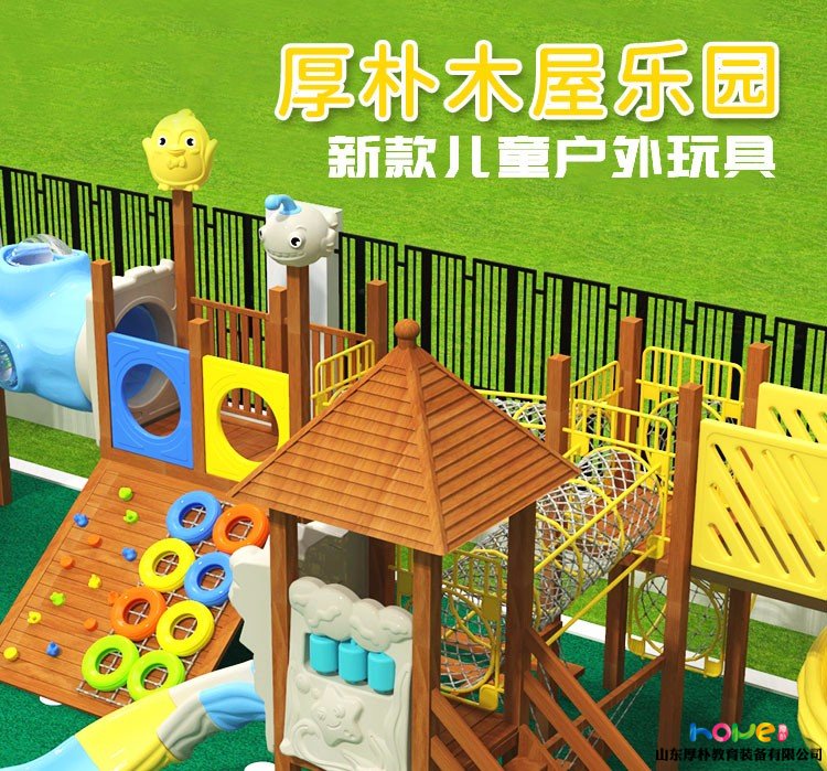 幼兒園兒童戶外實(shí)木大型滑梯2021年新款