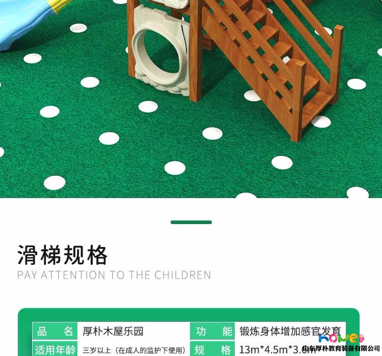 幼兒園兒童戶外實(shí)木大型滑梯2021年新款