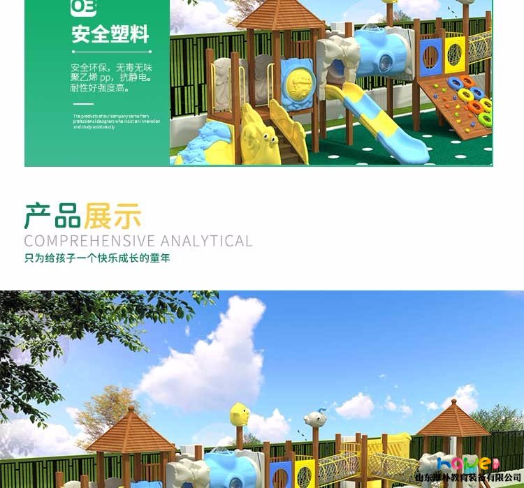 幼兒園兒童戶外實(shí)木大型滑梯2021年新款