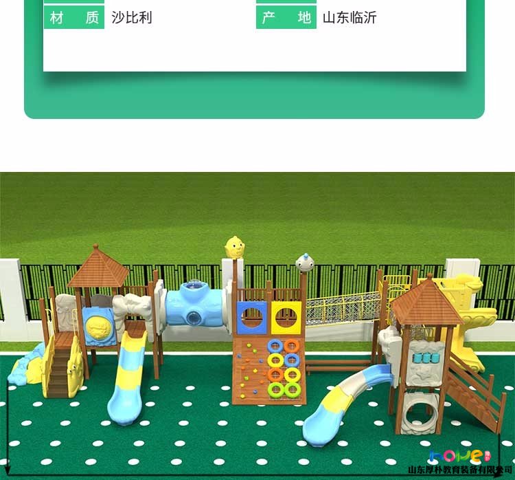 幼兒園兒童戶外實(shí)木大型滑梯2021年新款