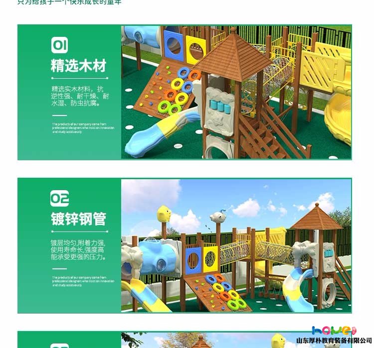 幼兒園兒童戶外實(shí)木大型滑梯2021年新款