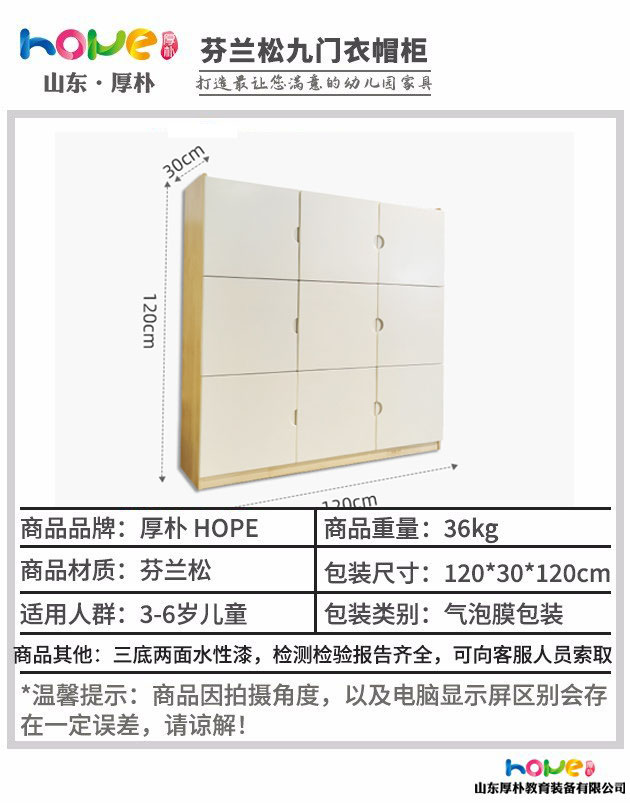 幼兒園實木衣帽柜 兒童可定制衣帽儲物柜