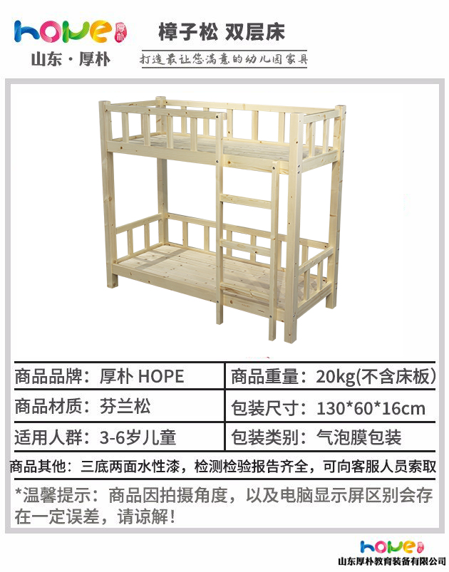 幼兒園實木高低床 兒童上下雙層床