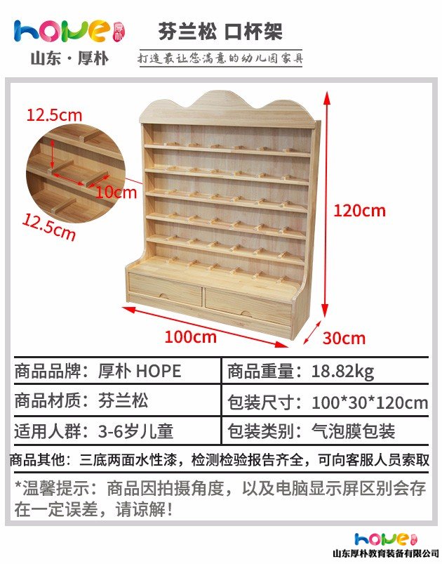 幼兒園木質(zhì)口杯架 教室幼兒水杯柜