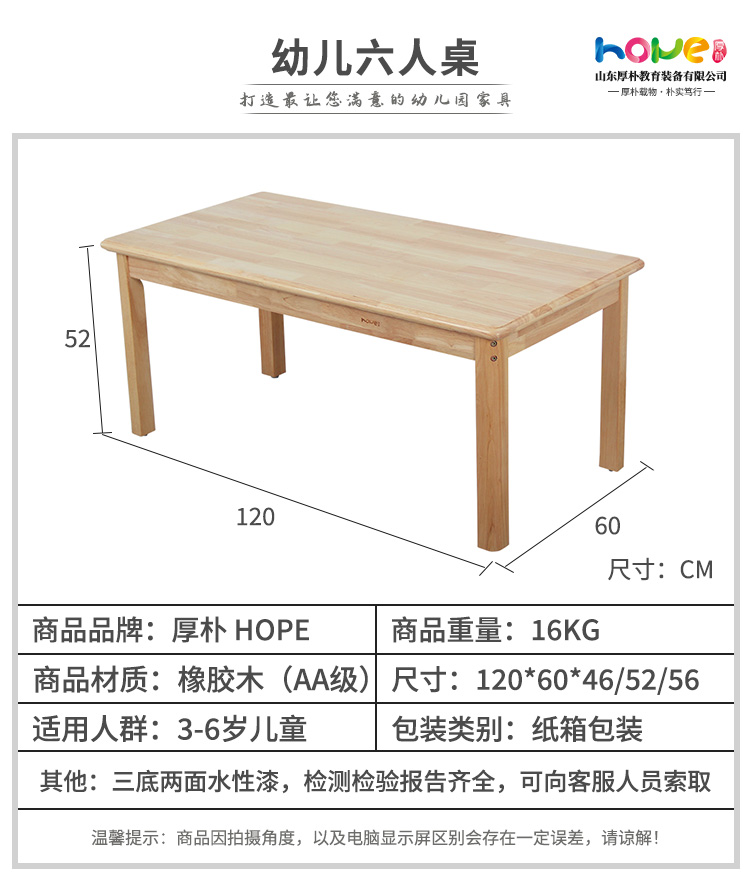 幼兒園橡膠木桌子廠家 兒童長方形學習桌批發