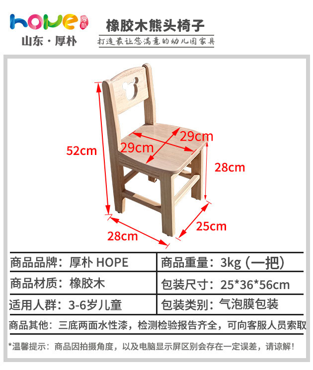幼兒園兒童橡木小椅子