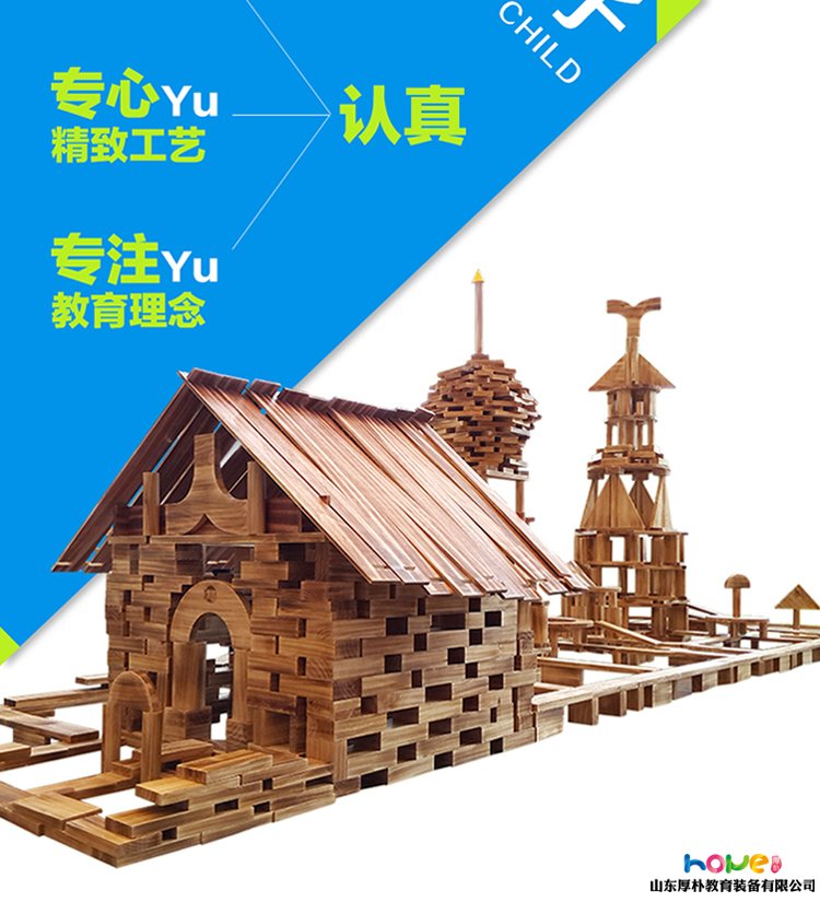 幼兒園炭燒積木形狀名稱(chēng)大全及分類(lèi)