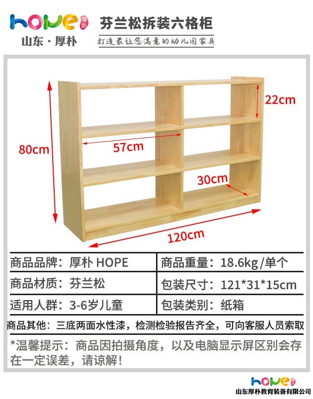 幼兒園蒙氏教具柜 兒童實(shí)木儲(chǔ)物六格玩具柜