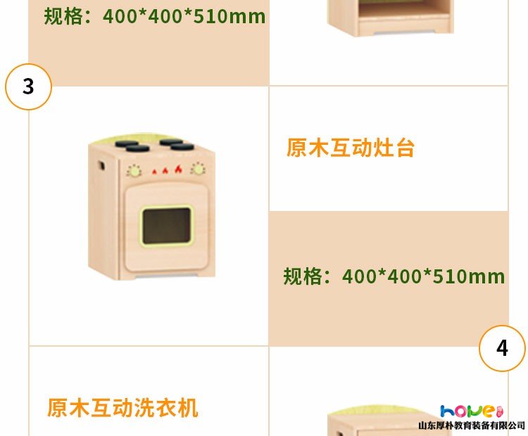 森林區角系列互動組合柜  幼兒園娃娃家仿真冰箱洗手臺灶臺