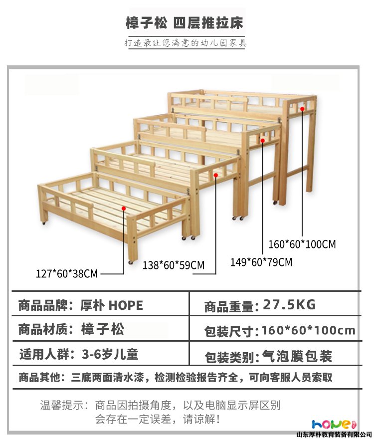 實木幼兒園四層推拉午睡兒童床 幼兒園四層床批發(fā)