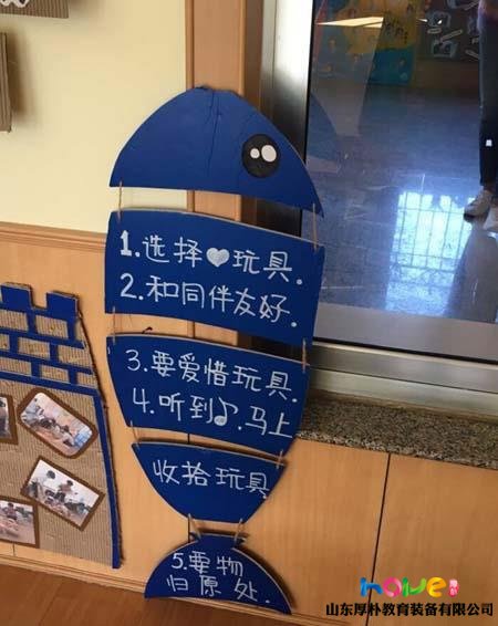 幼兒園玩具柜區域布置及規則標識