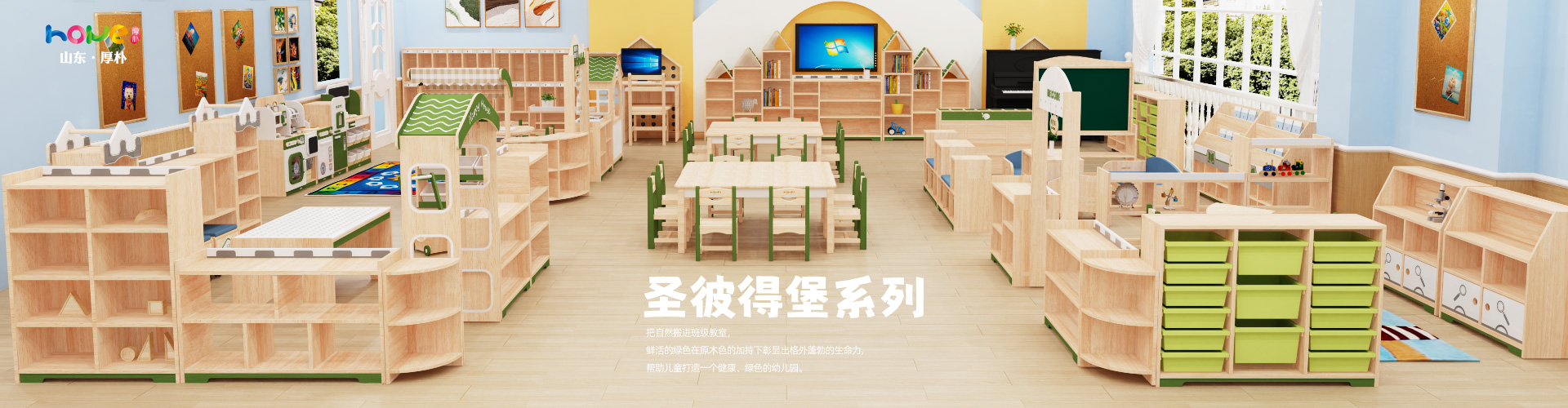 幼兒園兒童實木桌椅系列產品-山東厚樸