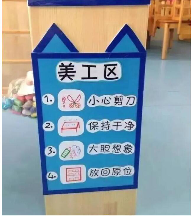 幼兒園美工區進區游戲的活動規則