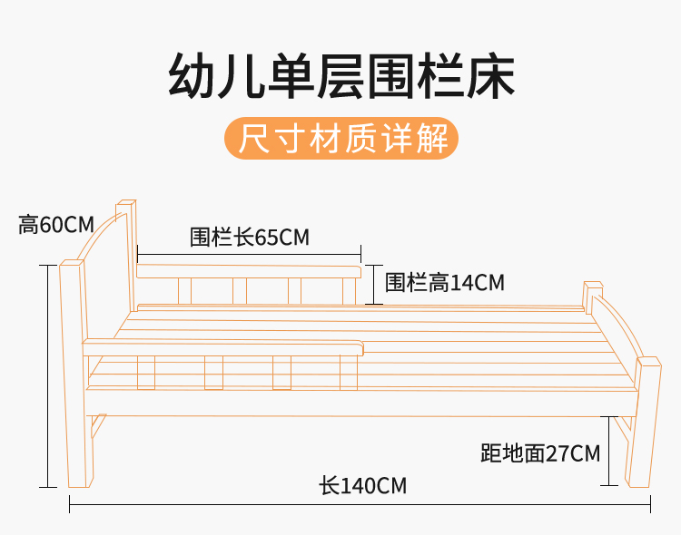 幼教實木圍欄床