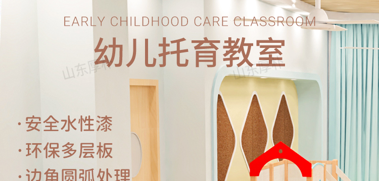 幼兒園托育家具 早教托育中心家具生產廠家