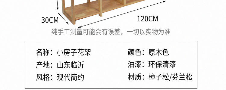 幼兒園實(shí)木小房子花架定做 植物角花架