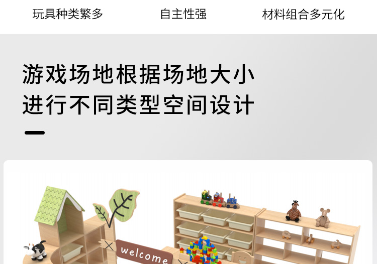 幼兒園建構(gòu)室建設 建構(gòu)室投放游戲材料