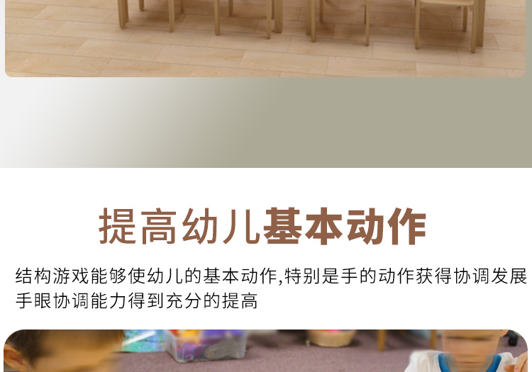 幼兒園建構(gòu)室建設 建構(gòu)室投放游戲材料