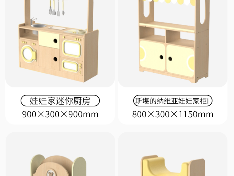 幼兒園斯堪的納維亞區角組合柜